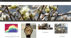 Desktop Screenshot of chen.silkroad.net
