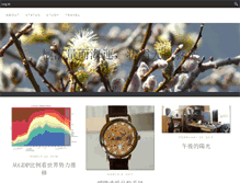 Tablet Screenshot of chen.silkroad.net
